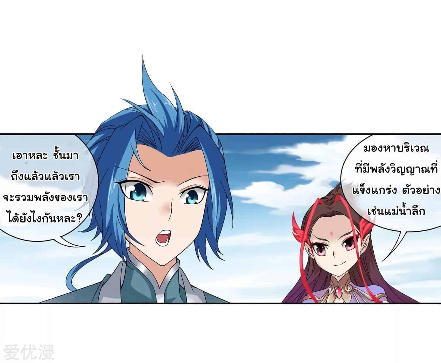 Da Zhu Zai ศึกปรมาจารย์สะท้านฟ้า (ชนจีน) ตอนที่ 78 หน้า 9