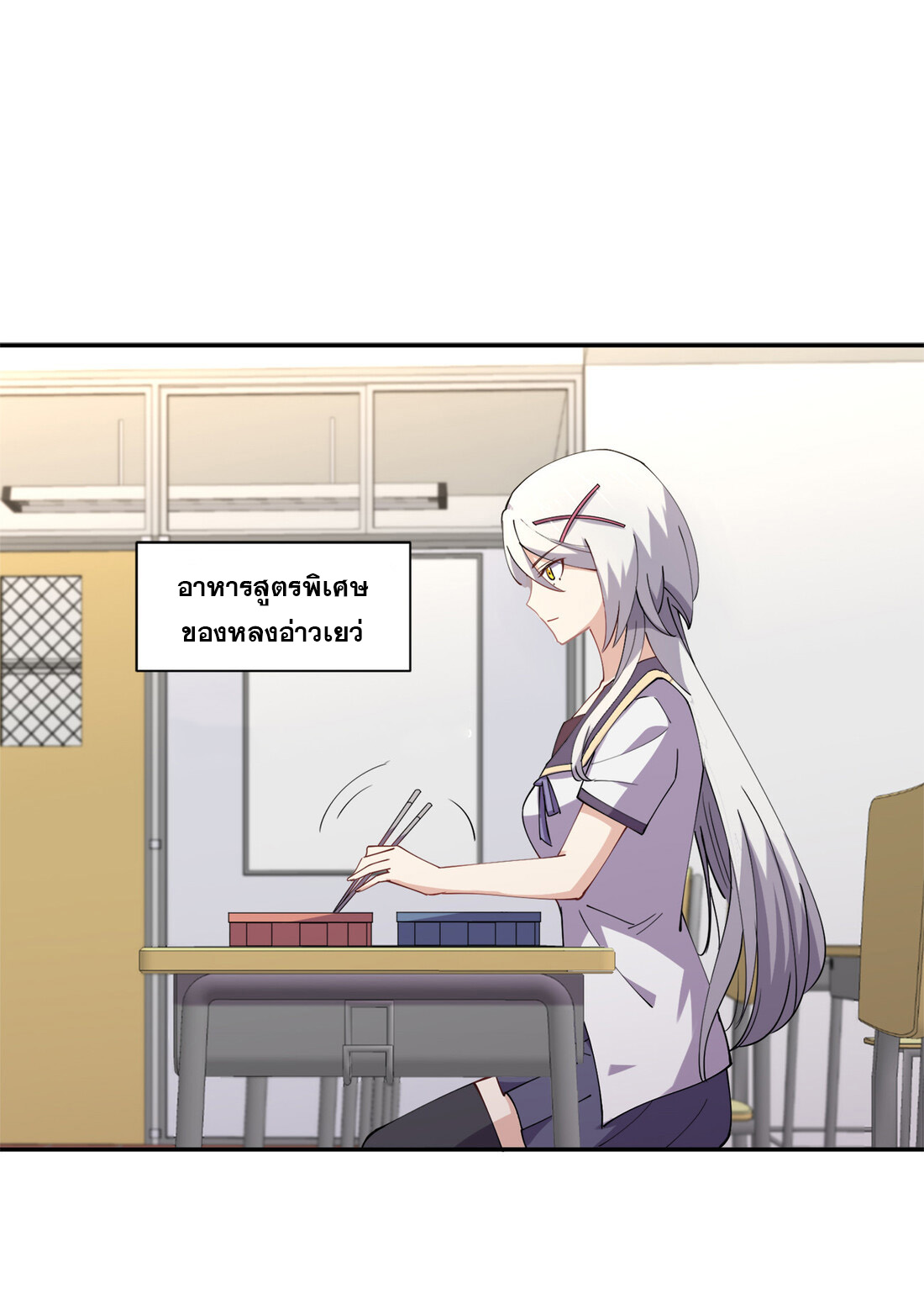 แฟนของผมชื่อหลงอ่าวเทียน ตอนที่ 8 หน้า 48