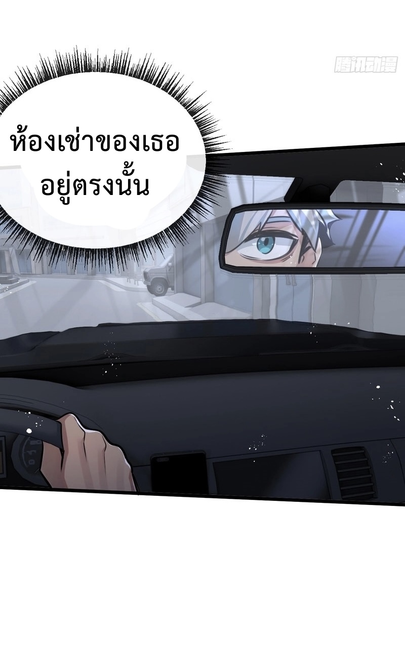 ซุปเปอร์ฟาร์ม ในโลกล่มสลาย -  SYSTEM Farmig Doomsday ตอนที่ 5 หน้า 28