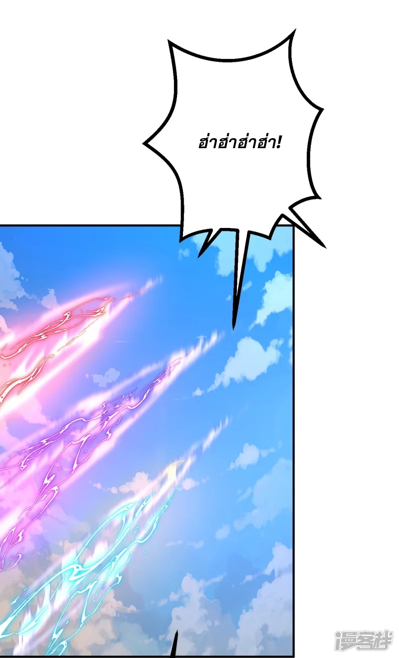 ผู้ขัดเกลาร่างกายที่แข็งแกร่งที่สุดในประวัติศาสตร์ ตอนที่ 18 หน้า 27