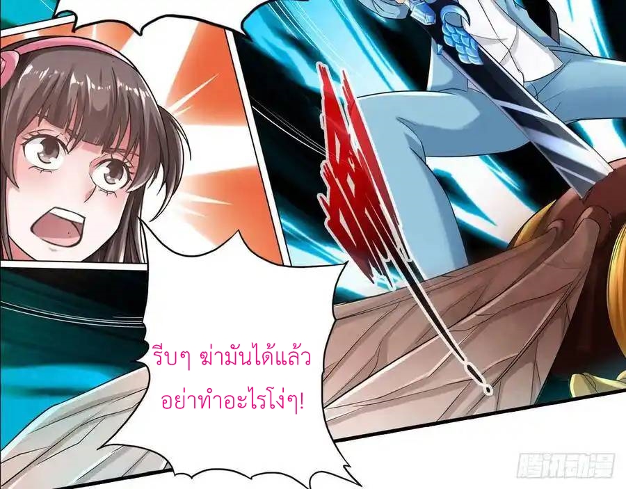 The Strongest Death System ตอนที่ 28 หน้า 55