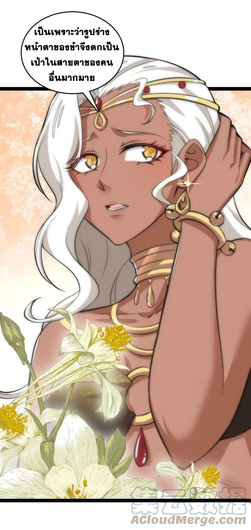 ชีวิตอันสันโดษของจักพรรดิ์หลินเกอ ตอนที่ 204 หน้า 5