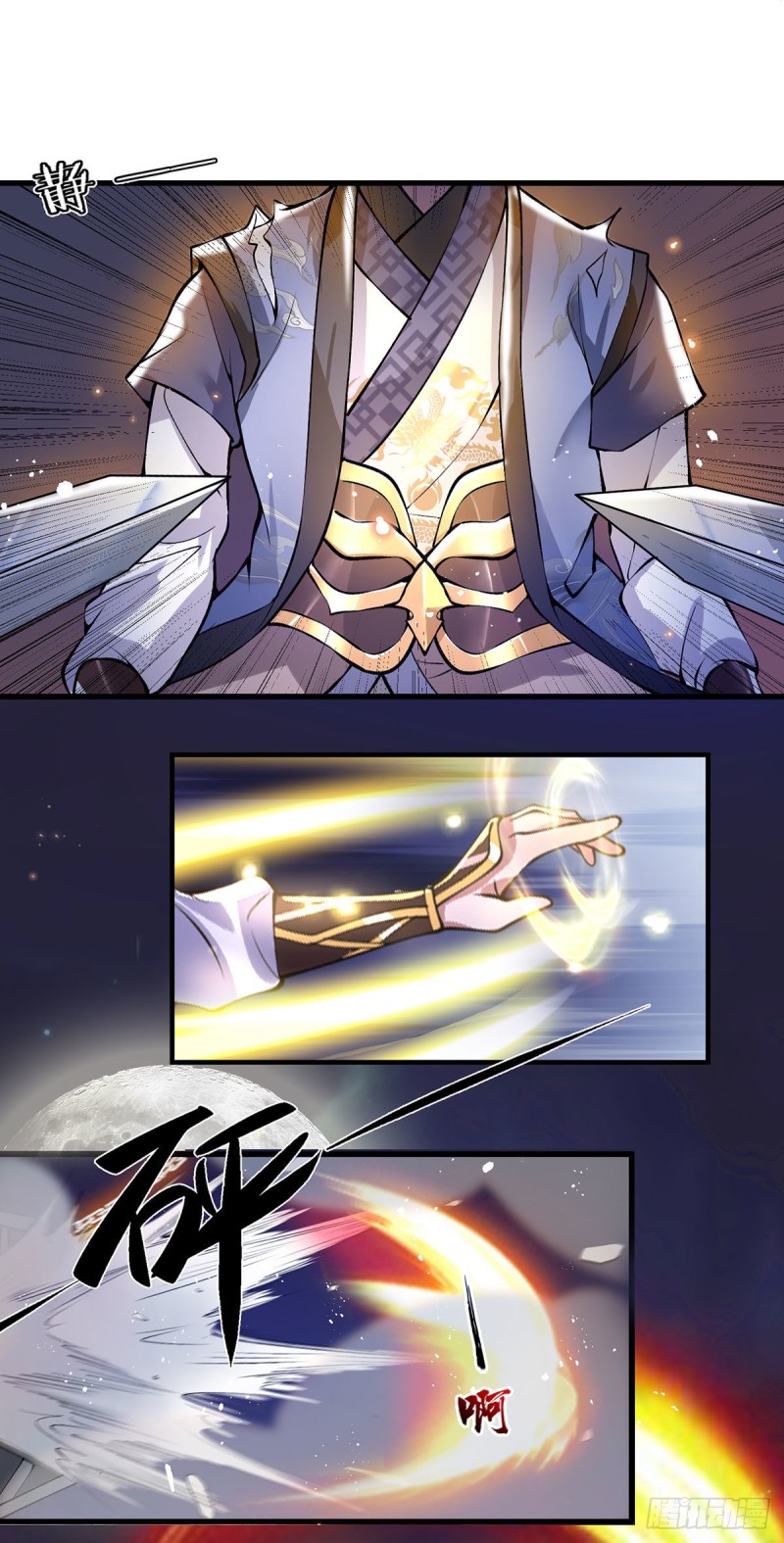 ราชันย์เทพยุทธ์มังกรผงาดฟ้า ตอนที่ 1 หน้า 22