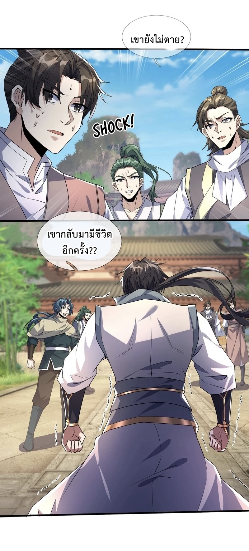 ระบบโครตเกรียน คะแนนล้านล้าน ตอนที่ 1 หน้า 13