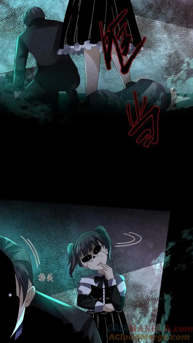 Overly Ferocious of Being Cautious ตอนที่ 91 หน้า 30