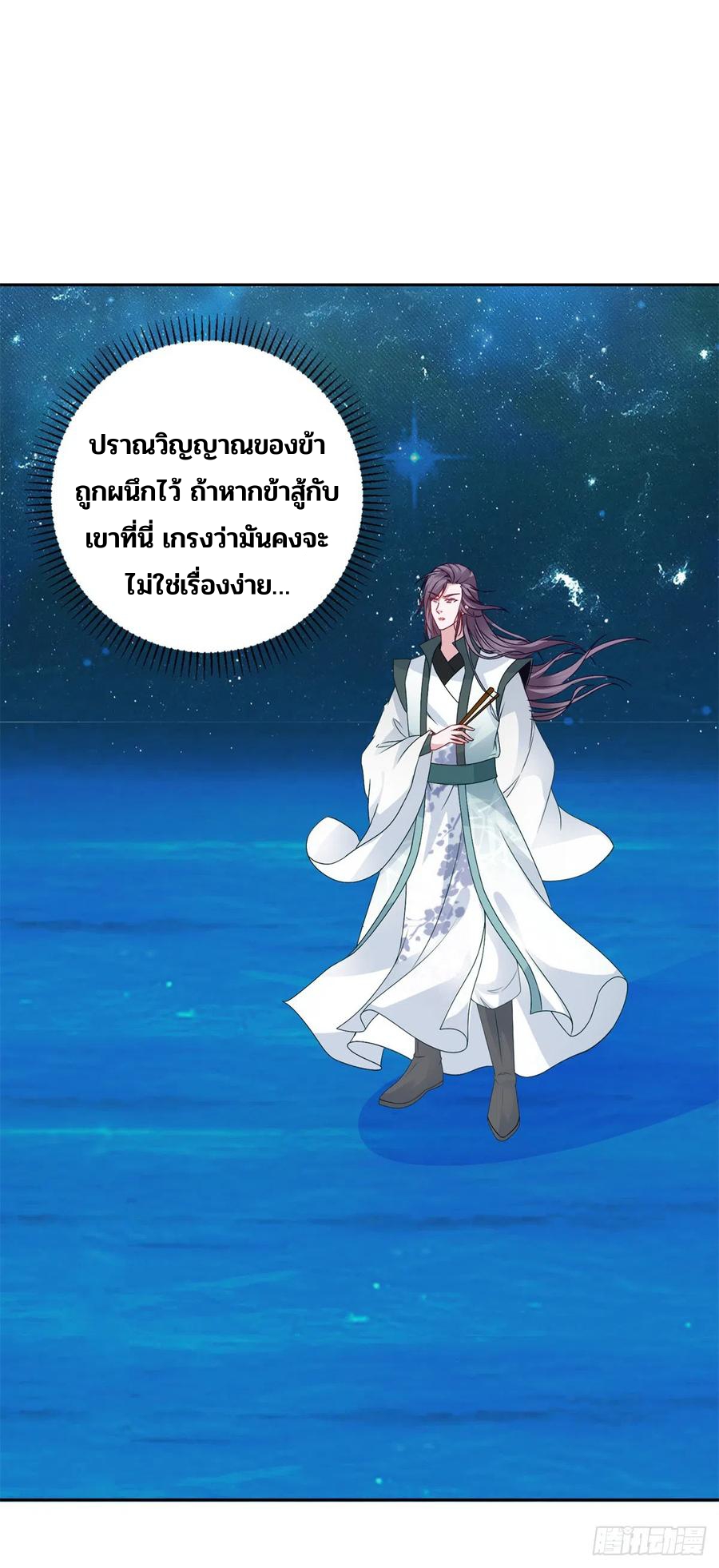 จักรพรรดิวิญญาณศักดิ์สิทธิ์ (ทันจีน) ตอนที่ 267 หน้า 2