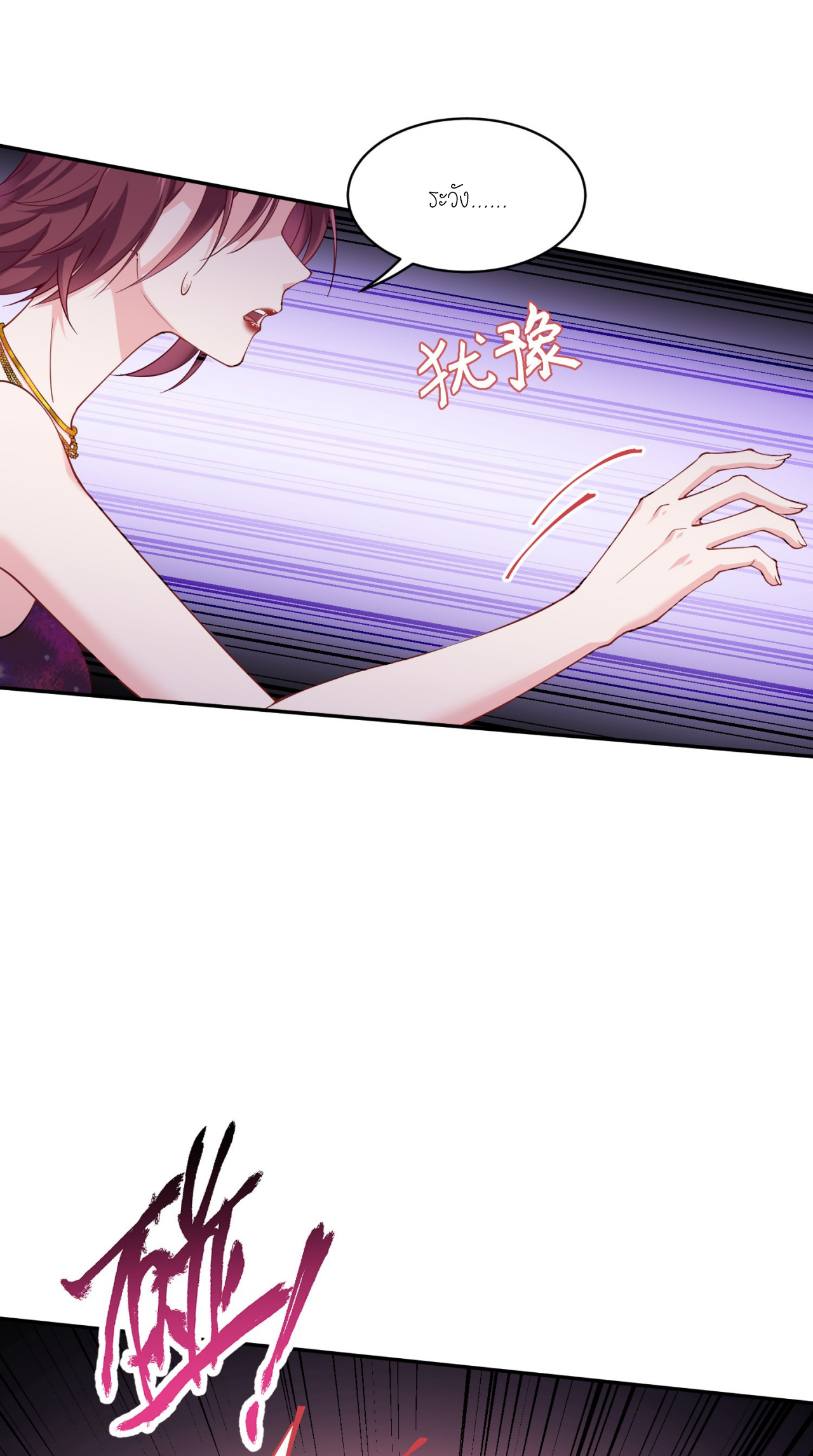 ผมไปเกาะสาวสวยกิน, แต่ตอนนี้ฉันเป็นคนร่ำรวยแล้ว~ ตอนที่ 20 หน้า 13