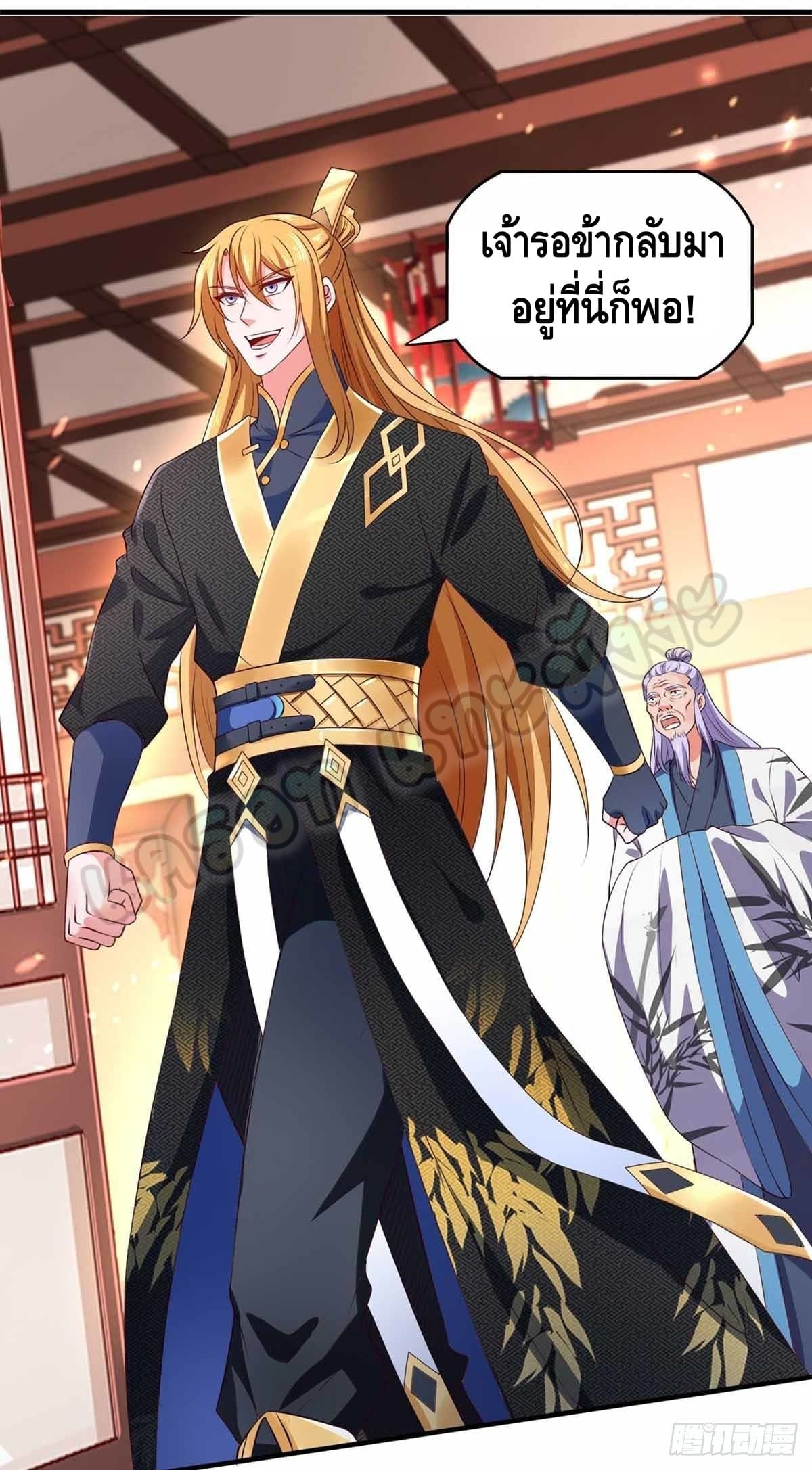 million skill points ตอนที่ 46 หน้า 23