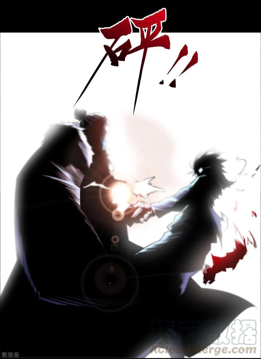 Qingdi ตำนานจักรพรรดิชิง ตอนที่ 11 หน้า 3