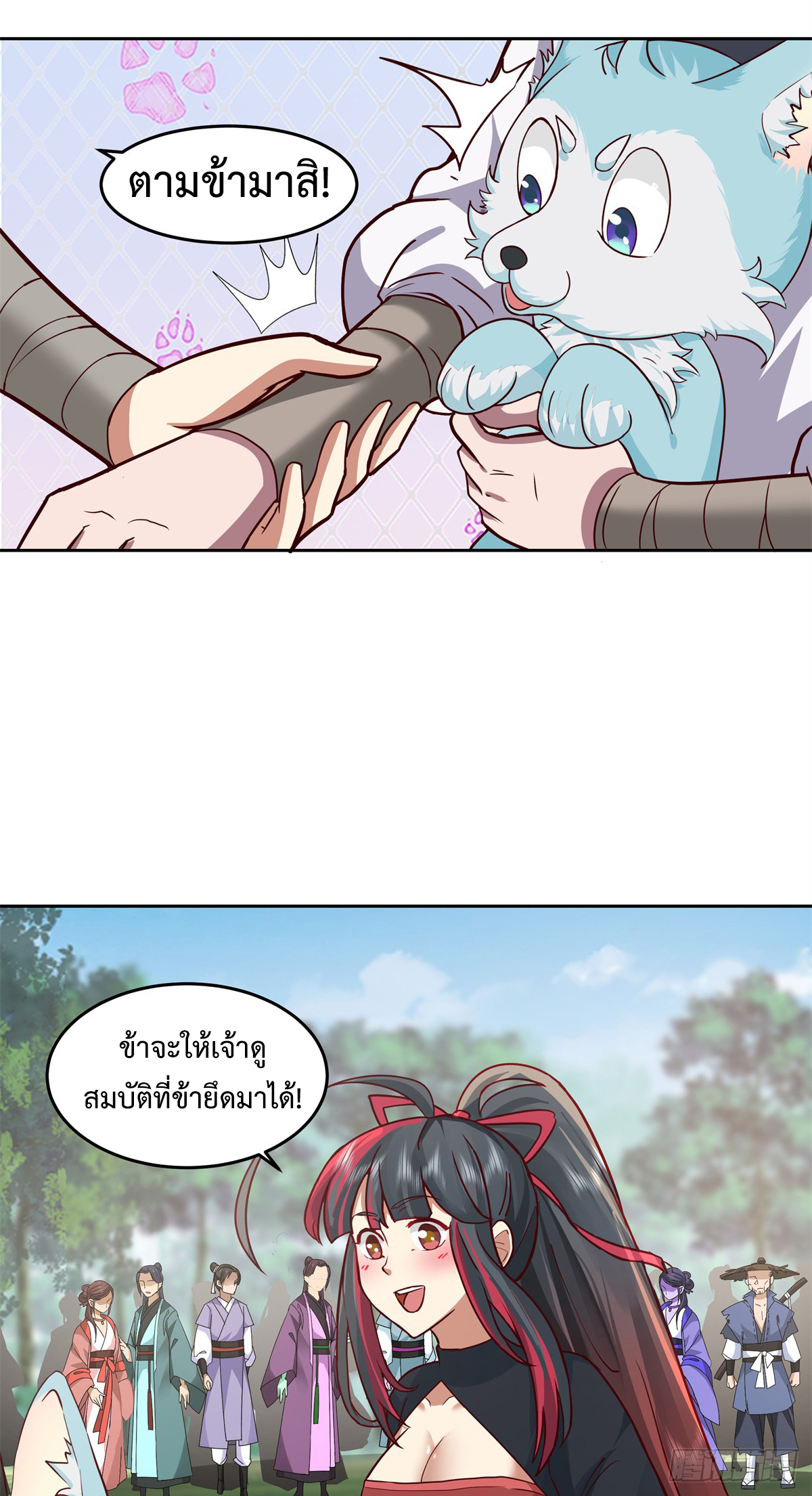 สยบวิญญาณสะท้านโลกันต์ (Remake) ตอนที่ 11 หน้า 16