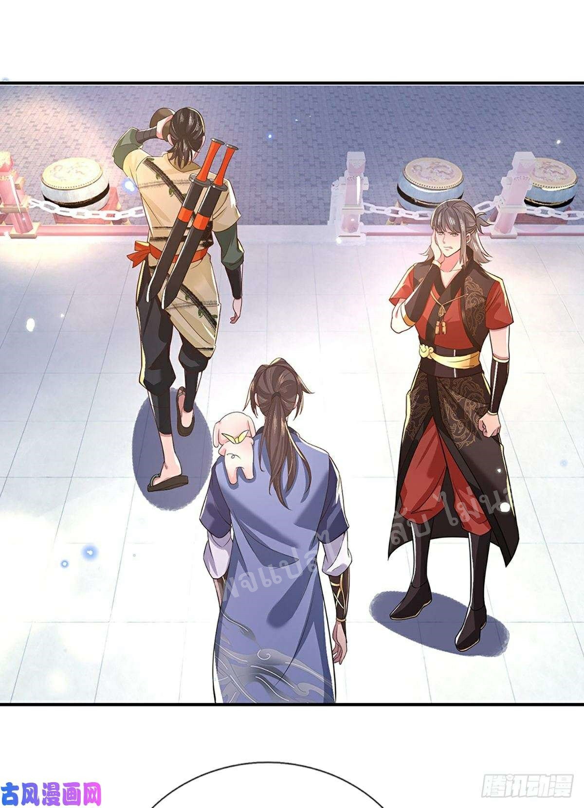 ราชันย์เทพยุทธ์มังกรผงาดฟ้า ตอนที่ 44 หน้า 16