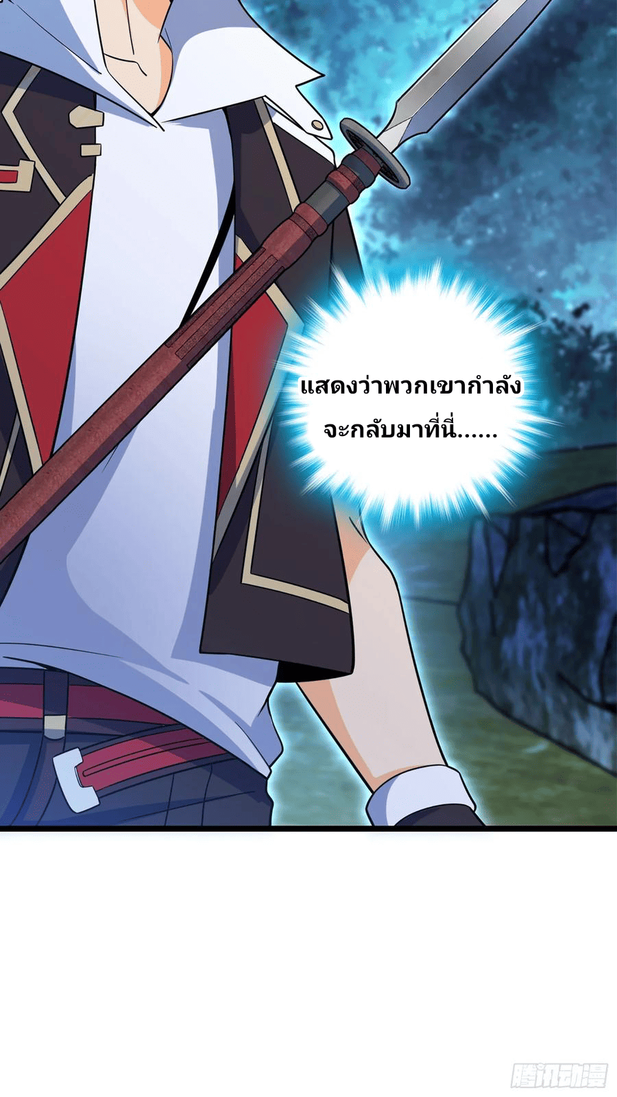 The new life of the Kuan King-ชีวิตใหม่ของราชาจอมกวน ตอนที่ 78 หน้า 27
