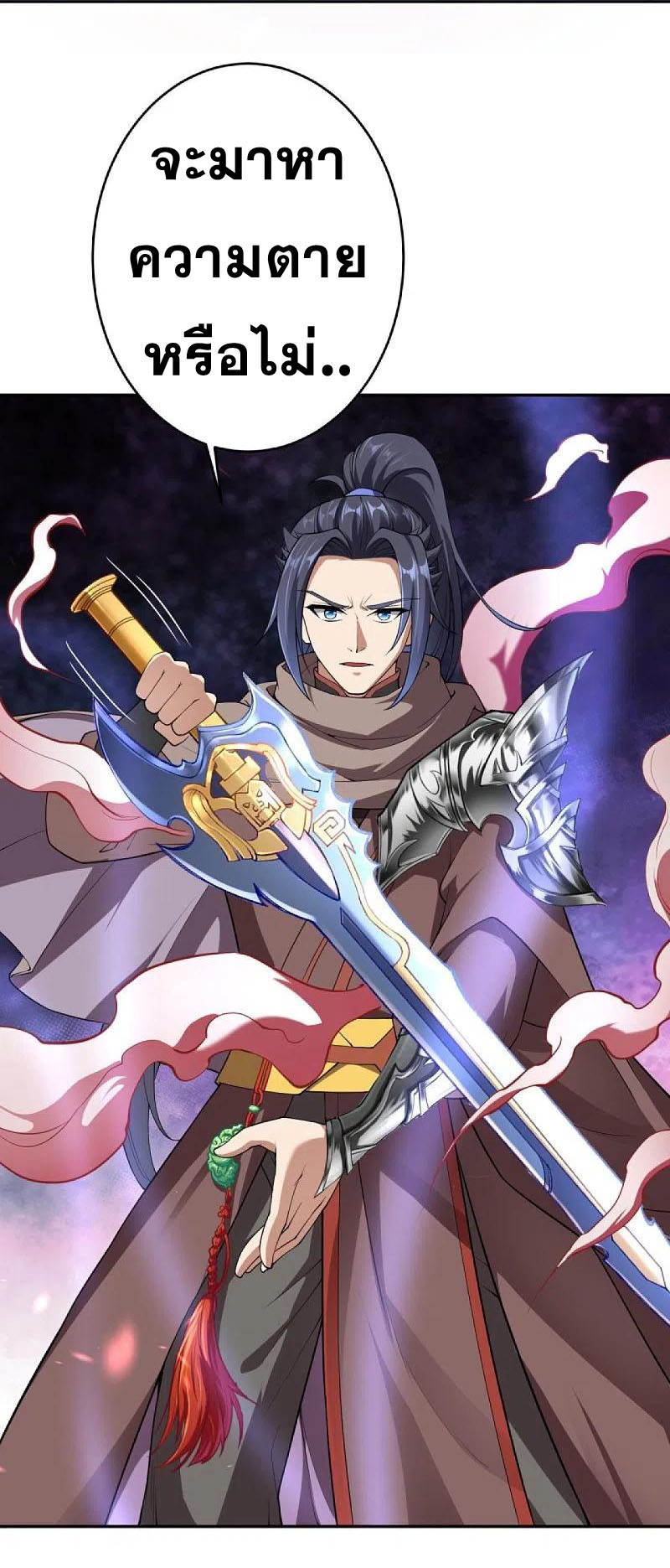 Against the Gods - อสูรพลิกฟ้า ตอนที่ 323 หน้า 39