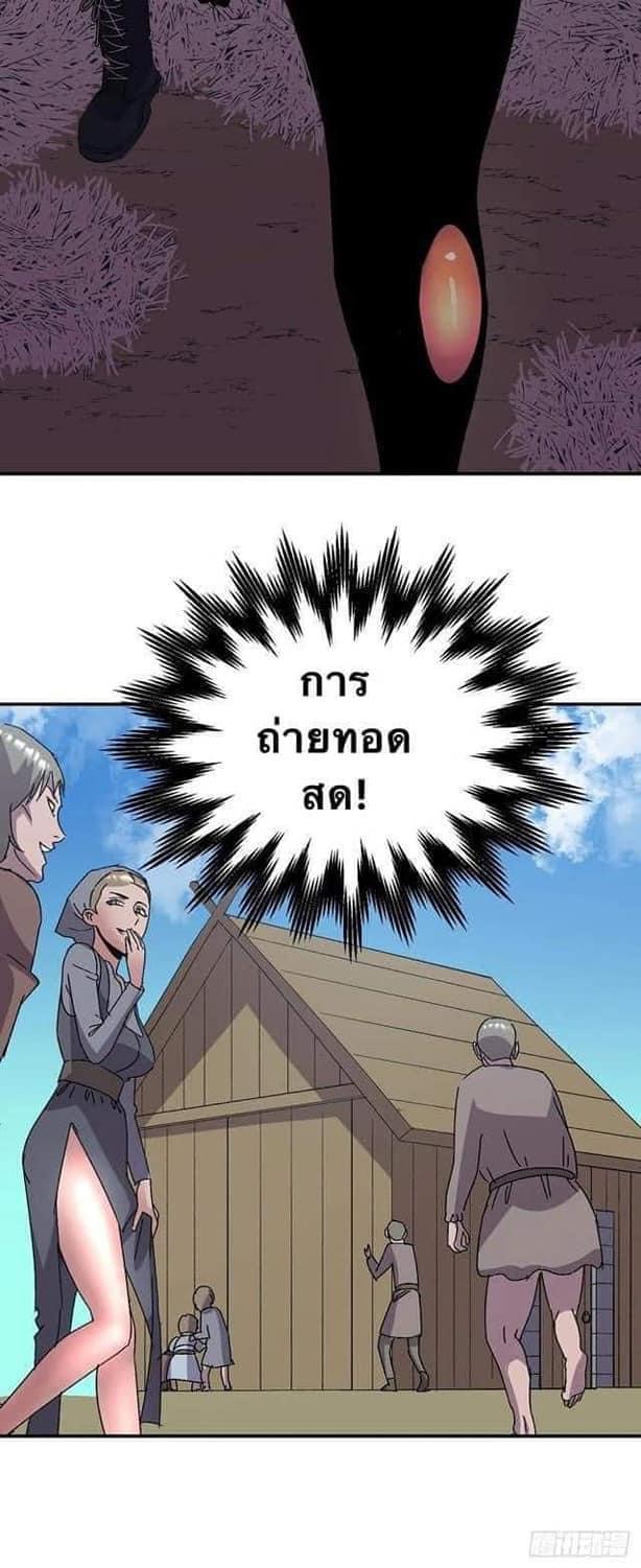 Le lt Empire (ท่านลอร์ด ต่างโลก) ตอนที่ 5 หน้า 33