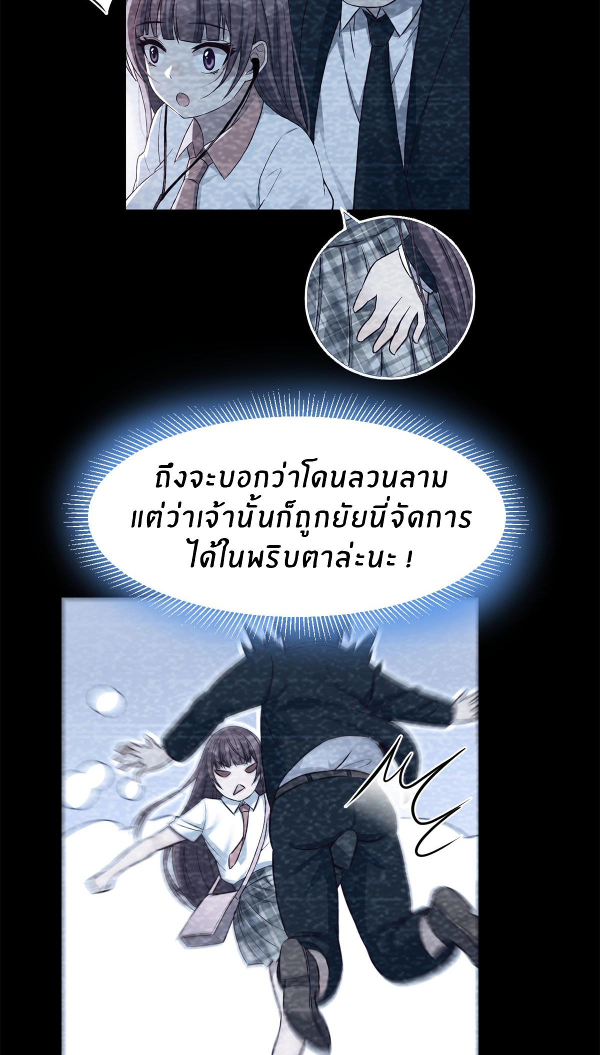 พี่สาวอยากเล่นคุณ ตอนที่ 15 หน้า 24