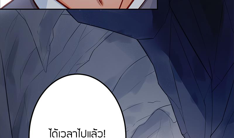 Peerless sword god เทพกระบี่ไรเทียมทาน ตอนที่ 67 หน้า 7