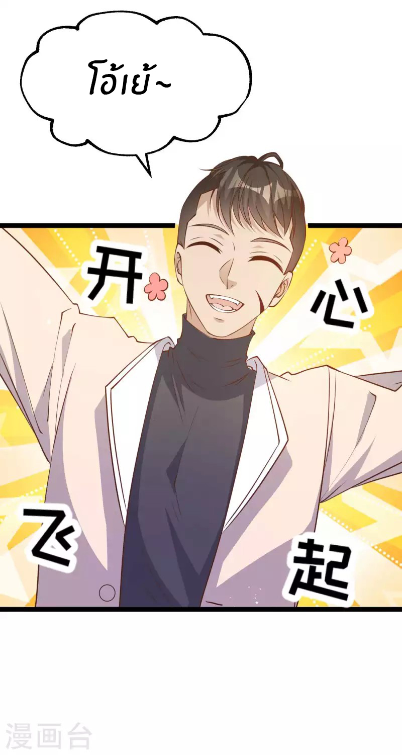 God Fisherman ตอนที่ 200 หน้า 9