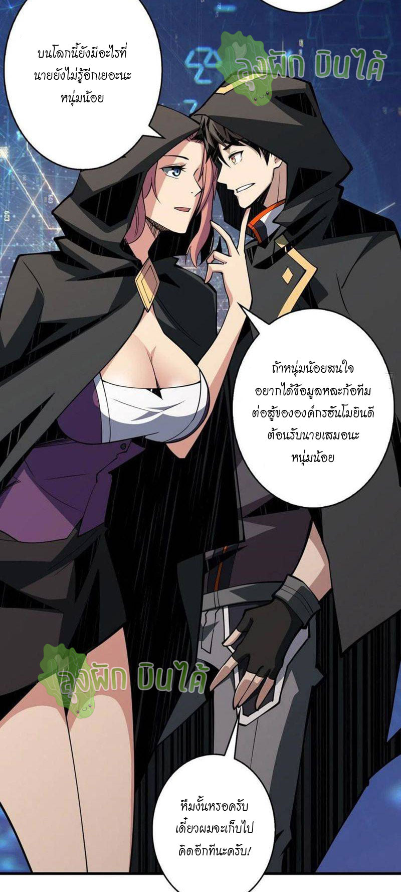 (ชนจีน) IT STARTS WITH A KINGPIN ACCOUNT - จุติจอมราชัน ตอนที่ 36 หน้า 32