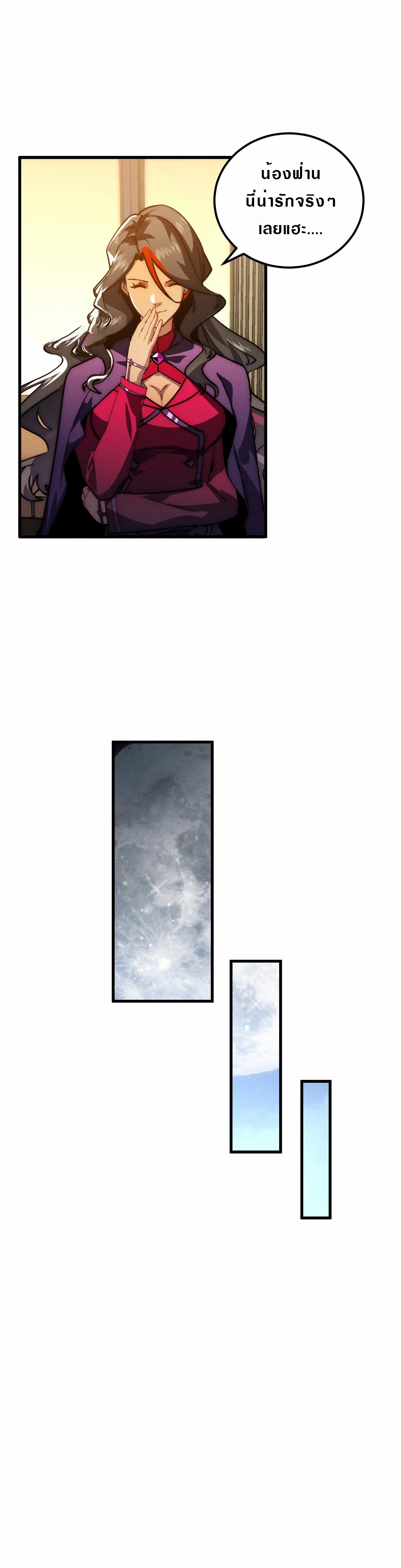 Rise From The Rubble |  เศษซากวันสิ้นโลก ตอนที่ 185 หน้า 12