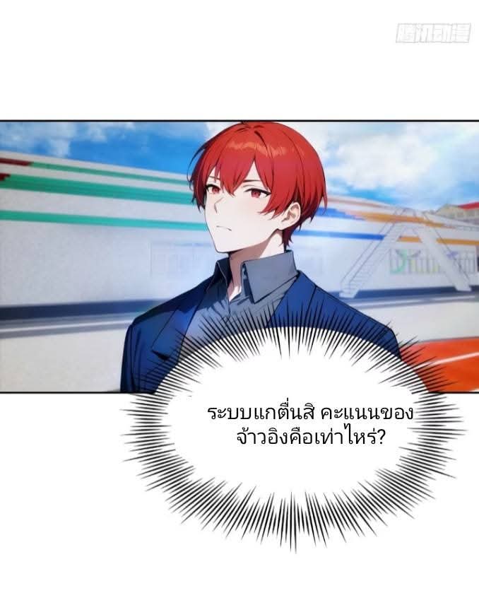 ฉันโต้กลับสาสๆด้วยระบบหมาเลยสุดเทพ ตอนที่ 9 หน้า 13