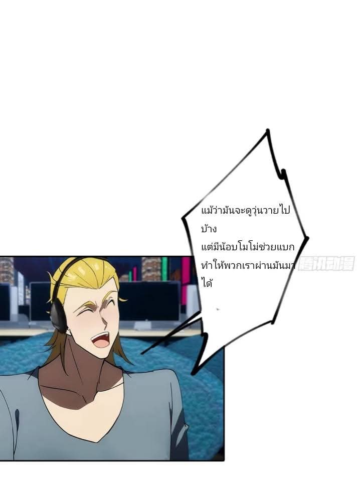 ฉันโต้กลับสาสๆด้วยระบบหมาเลยสุดเทพ ตอนที่ 8 หน้า 6