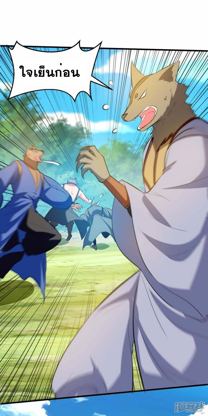 การกลับมาของจักพรรดิ์ ตอนที่ 232 หน้า 26
