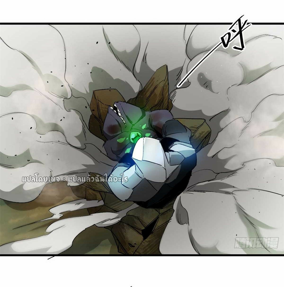 รูเล็ตเวิลด์ สุ่มไอเทมเอาชีวิตรอด ตอนที่ 109 หน้า 33