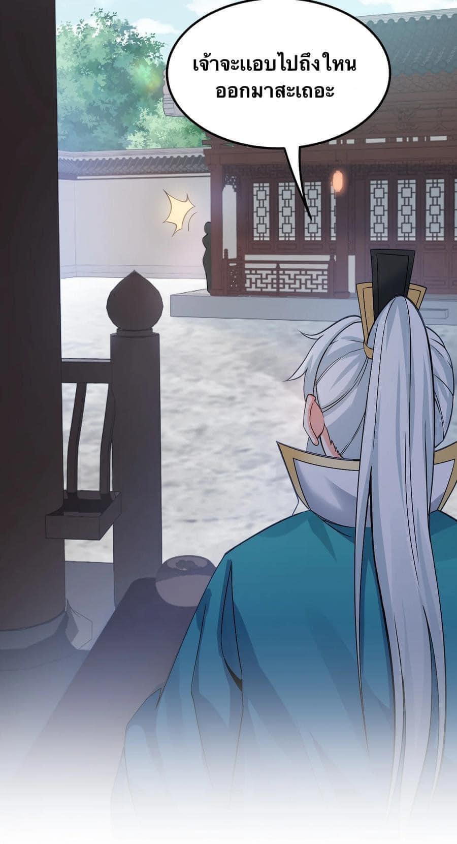 มหาบุรุษ ในตำนาน ตำนานที่หลับใหล (ศิษย์เบิ้มๆ) ตอนที่ 65 หน้า 16