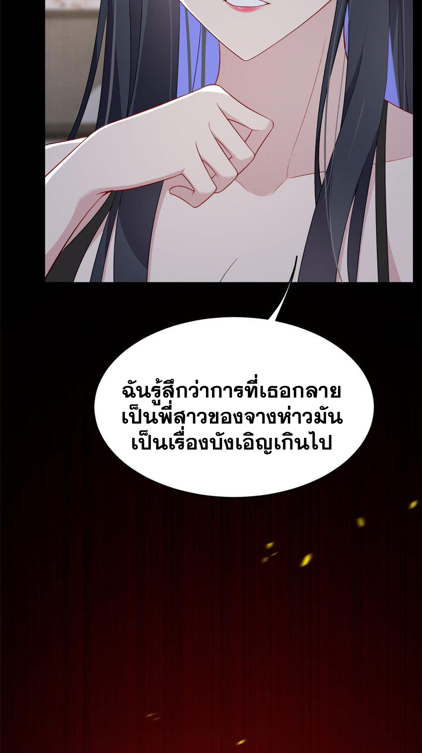 i eat soft rice in another world ตอนที่ 46 หน้า 13