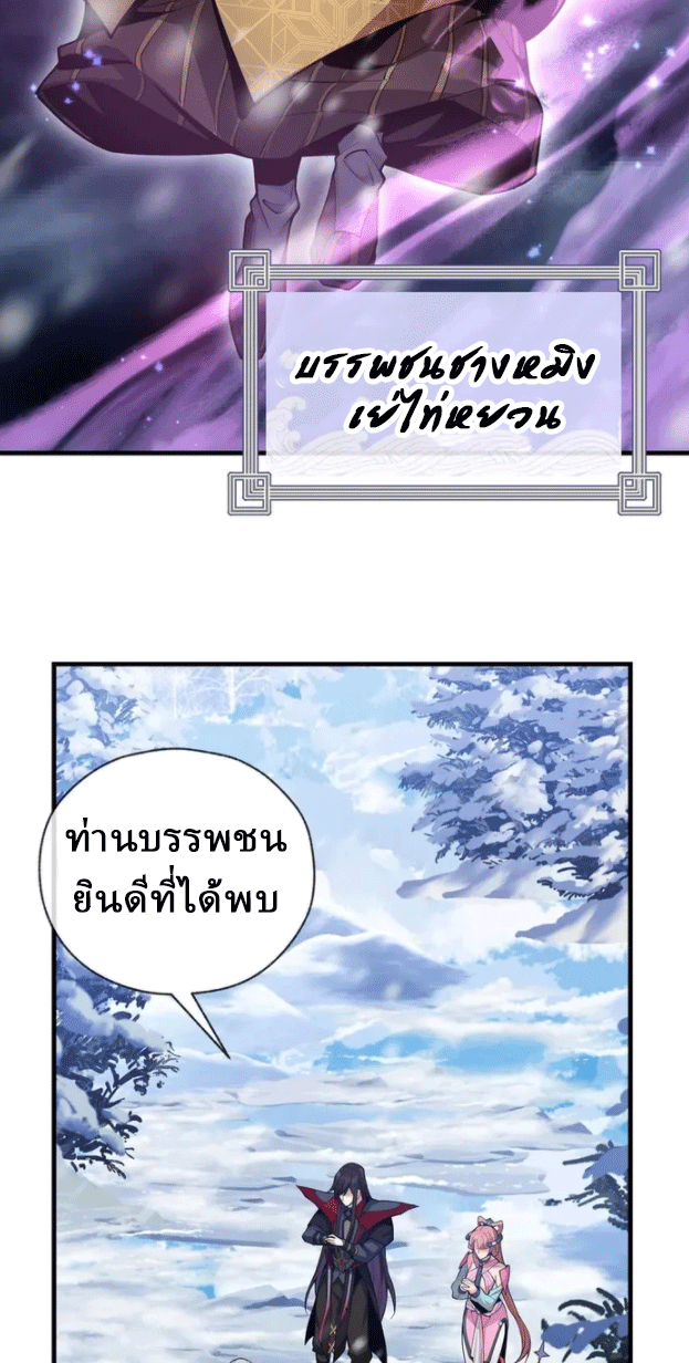 จอมมารสุดแกร่ง ล้างแค้นศิษย์ทรยศ ตอนที่ 19 หน้า 15