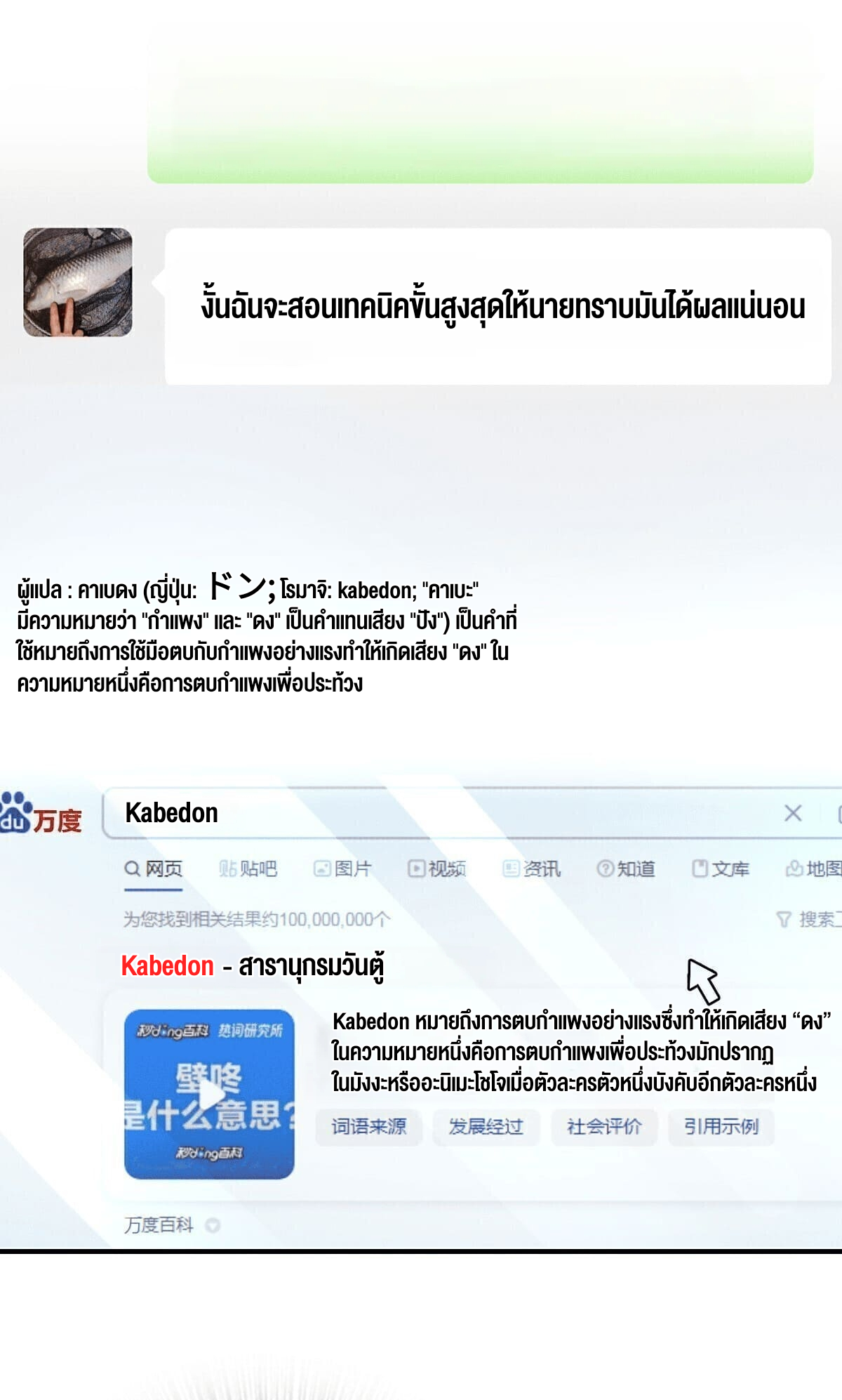 ช่วยทำตัวดีๆกับภรรยาของผมด้วย ตอนที่ 12 หน้า 12