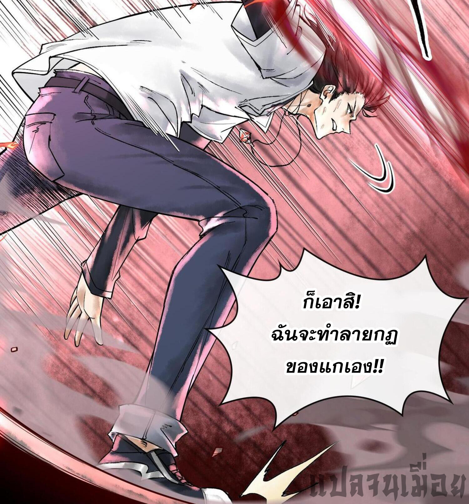 ปรามาสแห่งเทพ ตอนที่ 7 หน้า 28