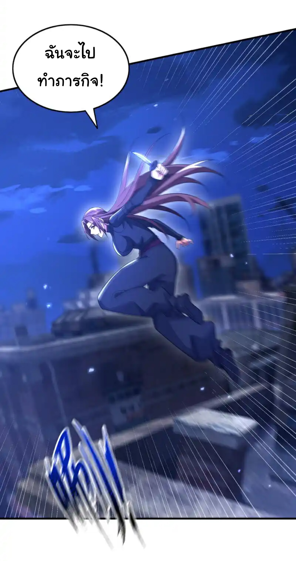 Chu Chen, the trash son-in-law ตอนที่ 115 หน้า 11