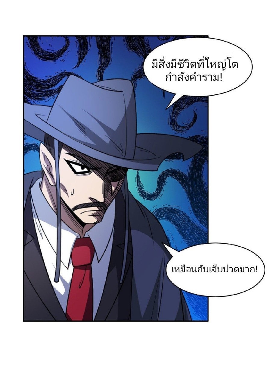 การเกิดใหม่ของพระเจ้ากับระบบผลาญเงินสุดกาว ตอนที่ 74 หน้า 11