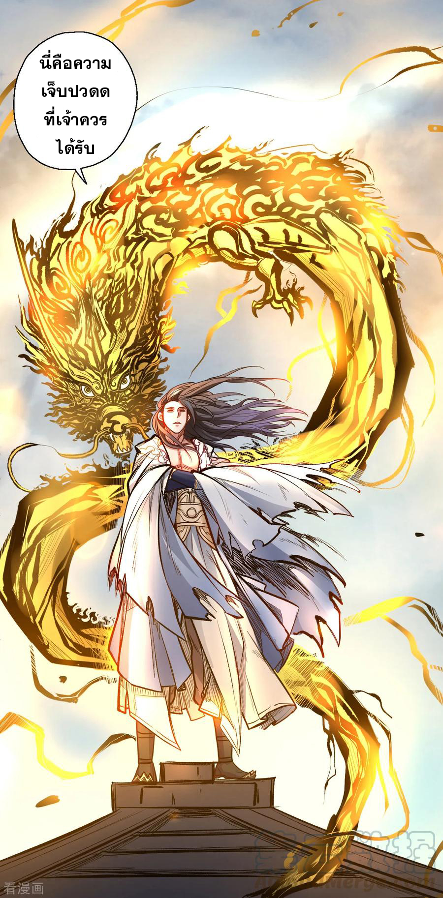 The Strongest Golden Kidney System ตอนที่ 21 หน้า 13