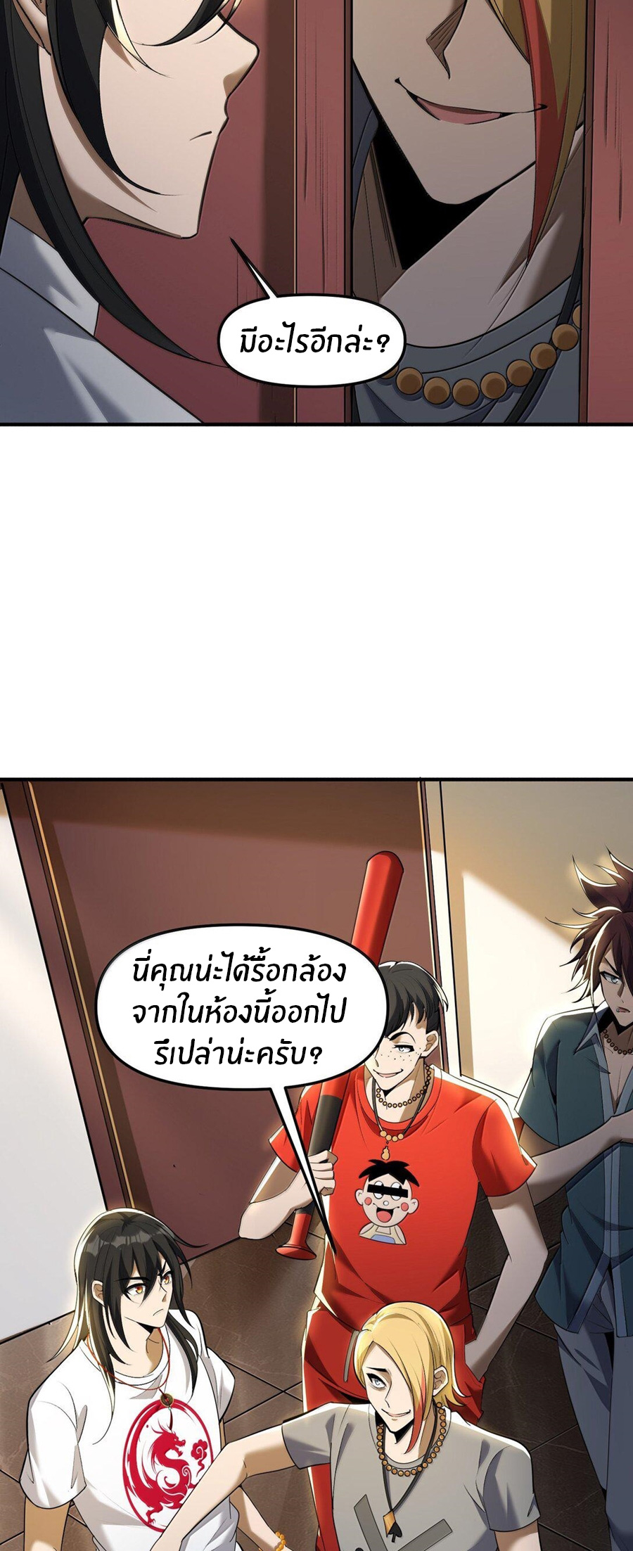 During the live broadcast, I proposed to the female ghost - she really agreed?! ตอนที่ 61 หน้า 29