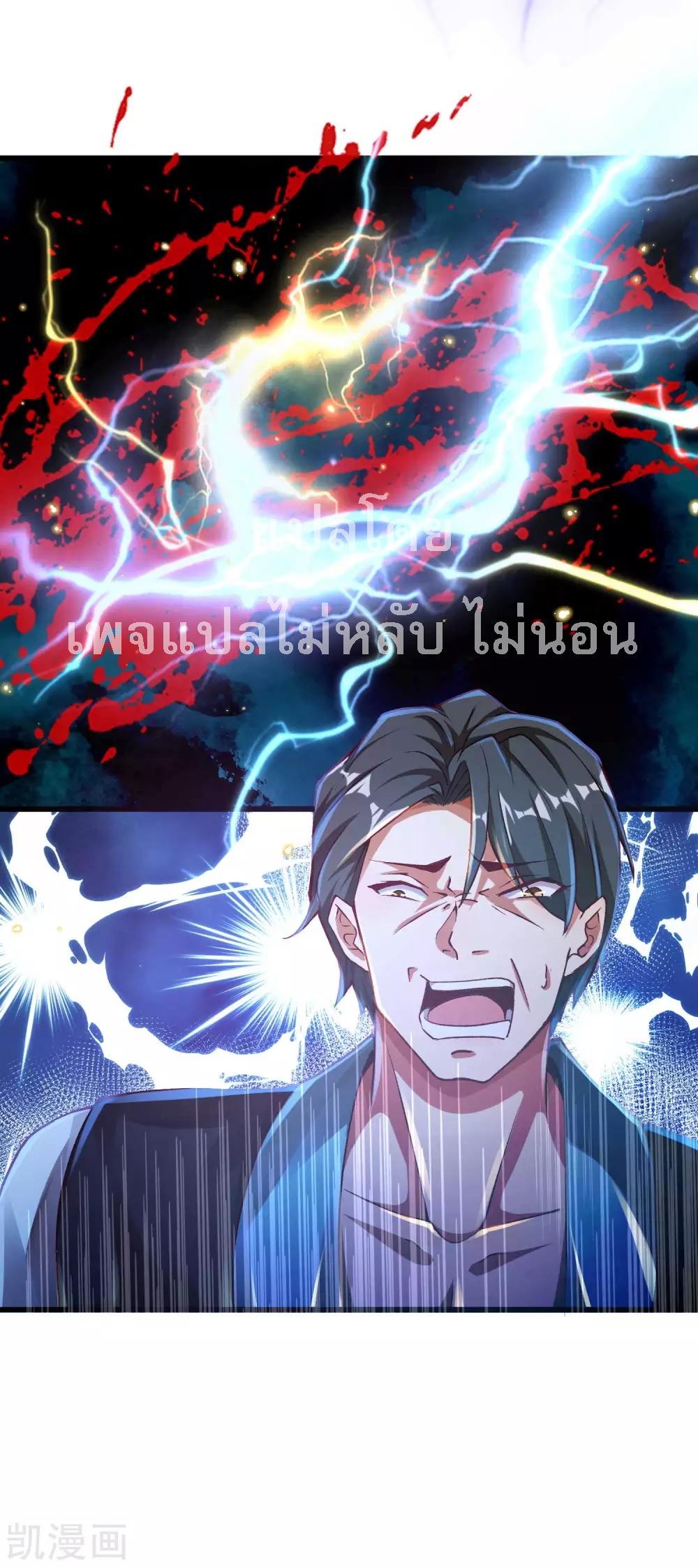 |.การหวนคืนราชันย์เทพสวรรค์ (จบแล้ว) ตอนที่ 17 หน้า 29