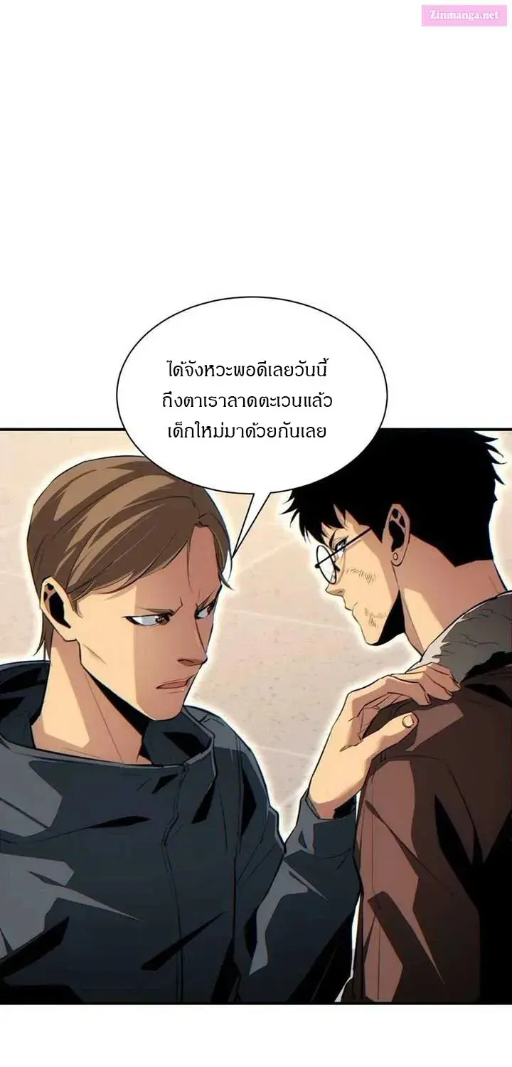 เกิดใหม่วันสิ้นโลก  (Rebirth In The End Times: I Reached The Top By Opening Boxes) ตอนที่ 39 หน้า 9