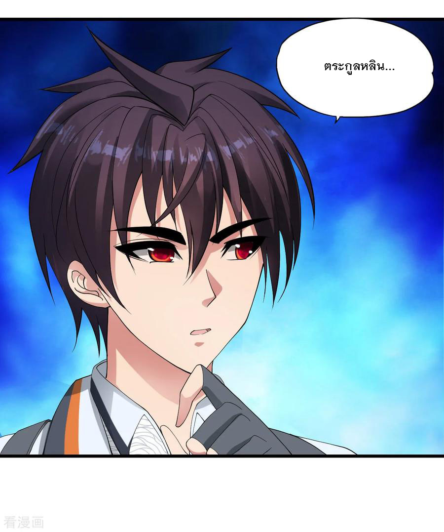 ทหารแพทย์สุดแกร่งผันตัวมาเป็นบอดี้การ์ด ตอนที่ 26 หน้า 24