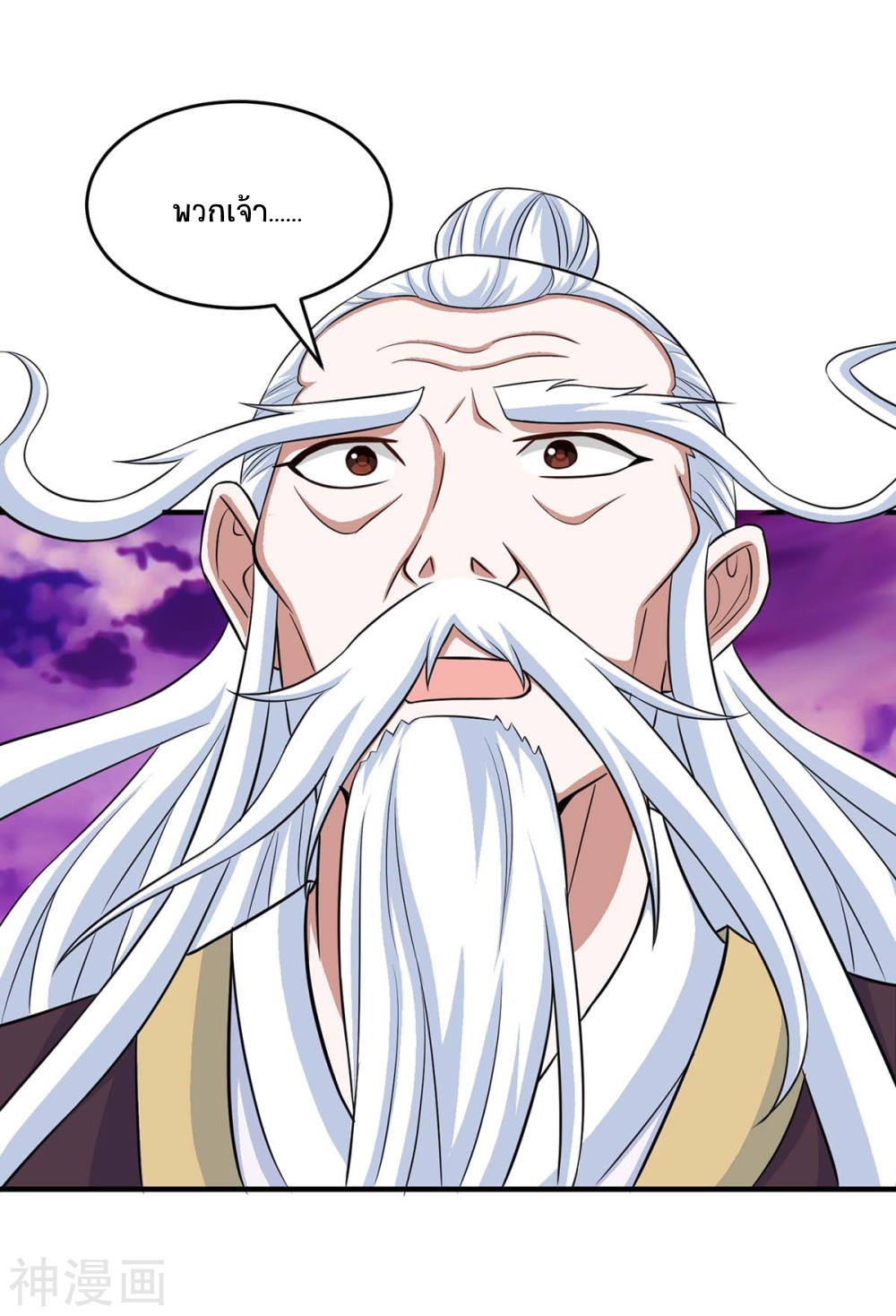 การกลับมาของจักพรรดิ์ ตอนที่ 129 หน้า 9
