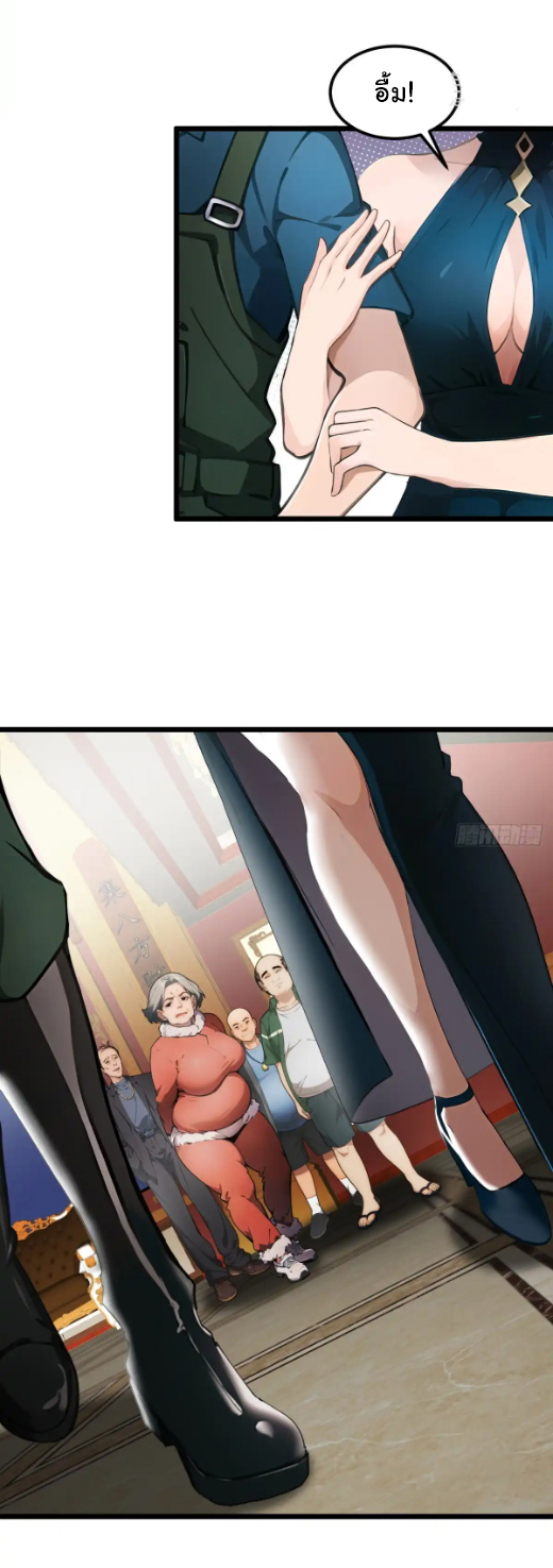 ภรรยาจักรพรรดินีกับสามีขยะ ตอนที่ 44 หน้า 5