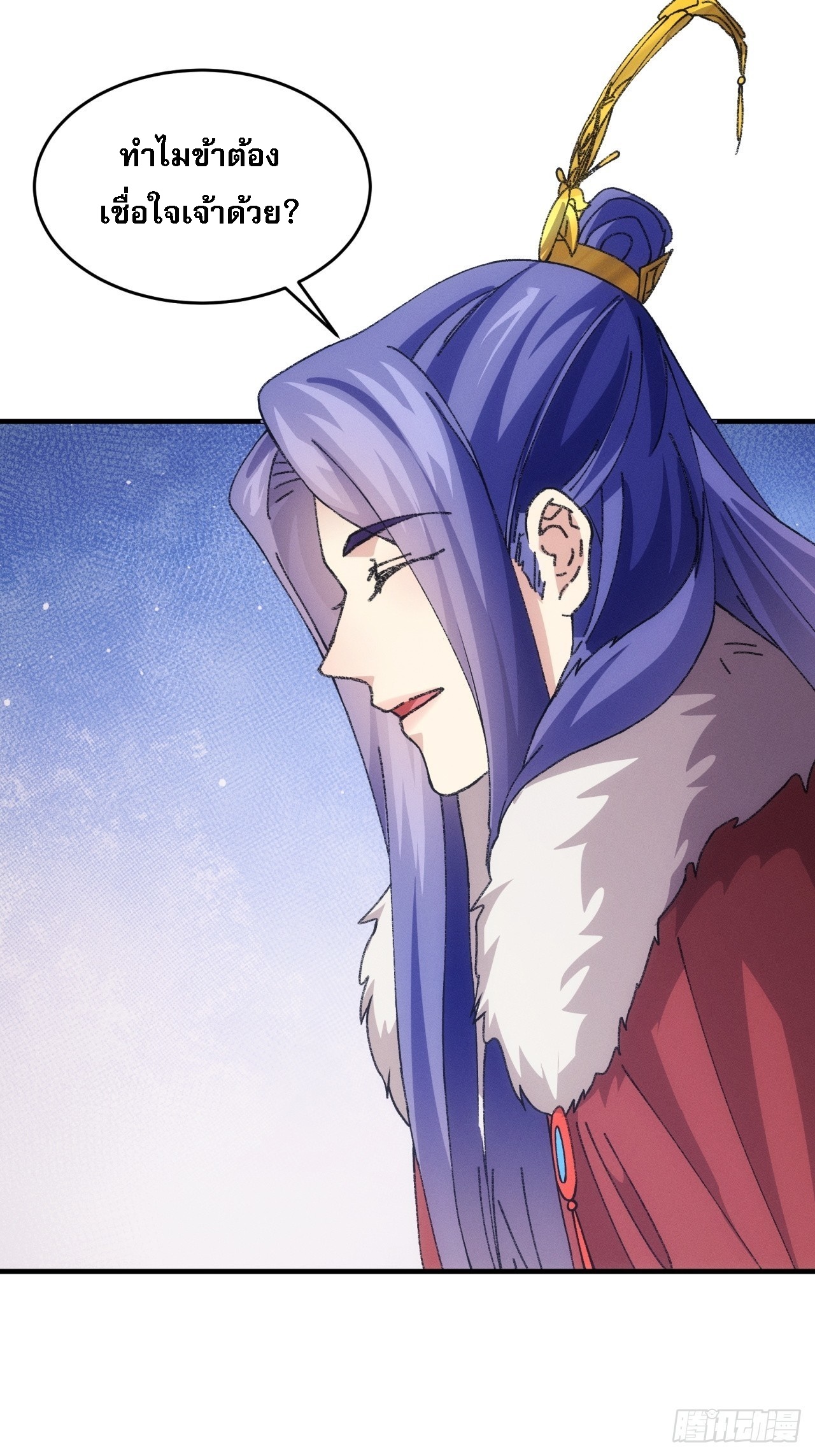 ข้าจะกำหนดชะตาตัวเอง ทันจีน ตอนที่ 195 หน้า 11