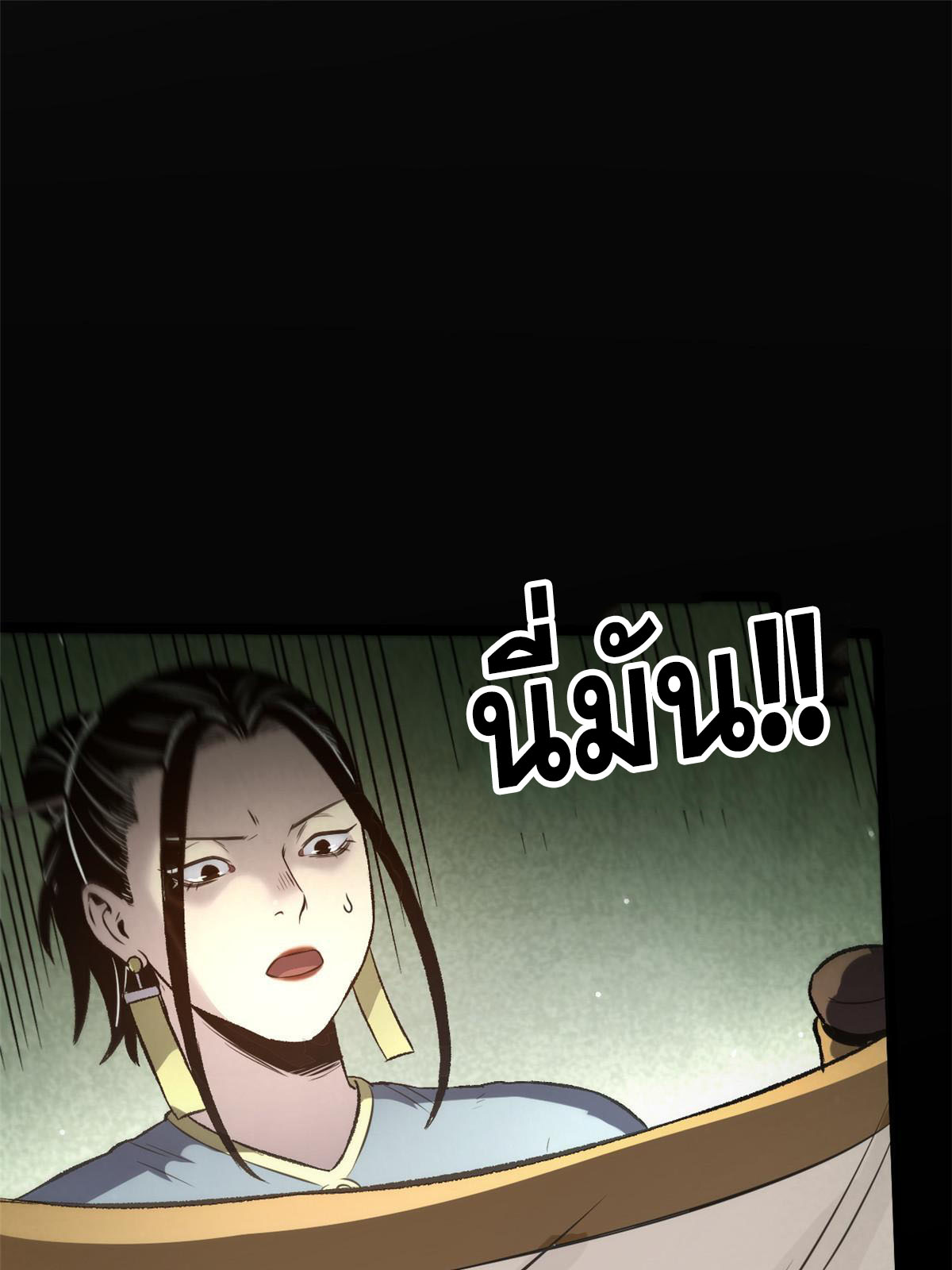 สายลับคนแรกในประวัติศาสตร์ ตอนที่ 35 หน้า 17