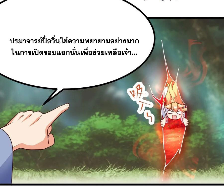 คนชอบธรรมอย่างผม ถูกระบบบังคับให้เป็นตัวร้าย ตอนที่ 31 หน้า 37