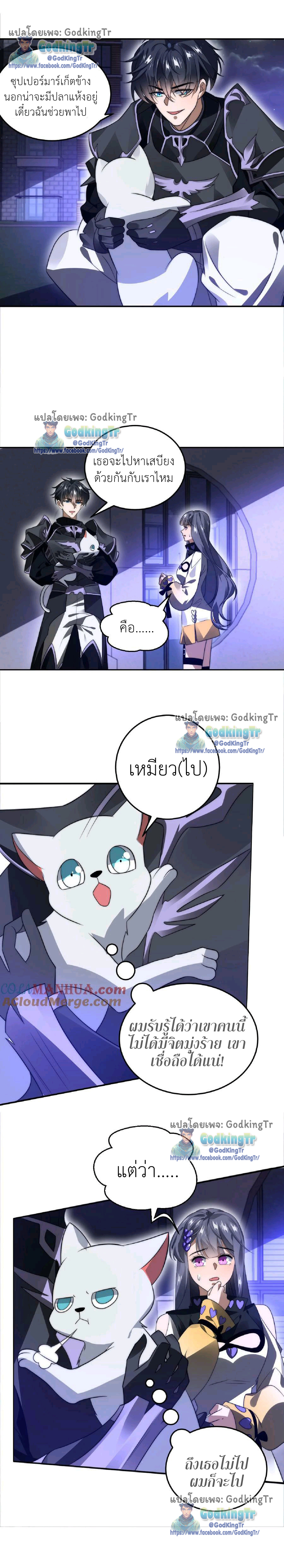 ระบบห้วงมิติกับการกักตุนเนื้อหมู 1 หมื่นตันก่อนวันสิ้นโลก ตอนที่ 26 หน้า 3