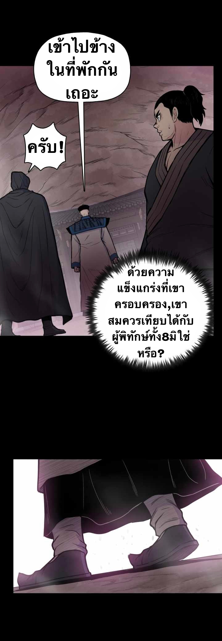 The God Of War ตอนที่ 55 หน้า 10
