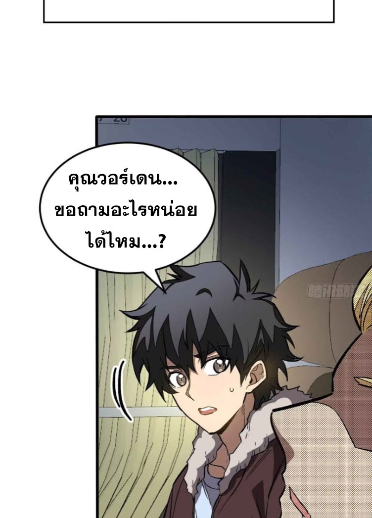 โลกเหนือธรรมชาติ! ฉัน... กลายเป็นแวมไพร์งั้นเหรอ!? ตอนที่ 3 หน้า 17