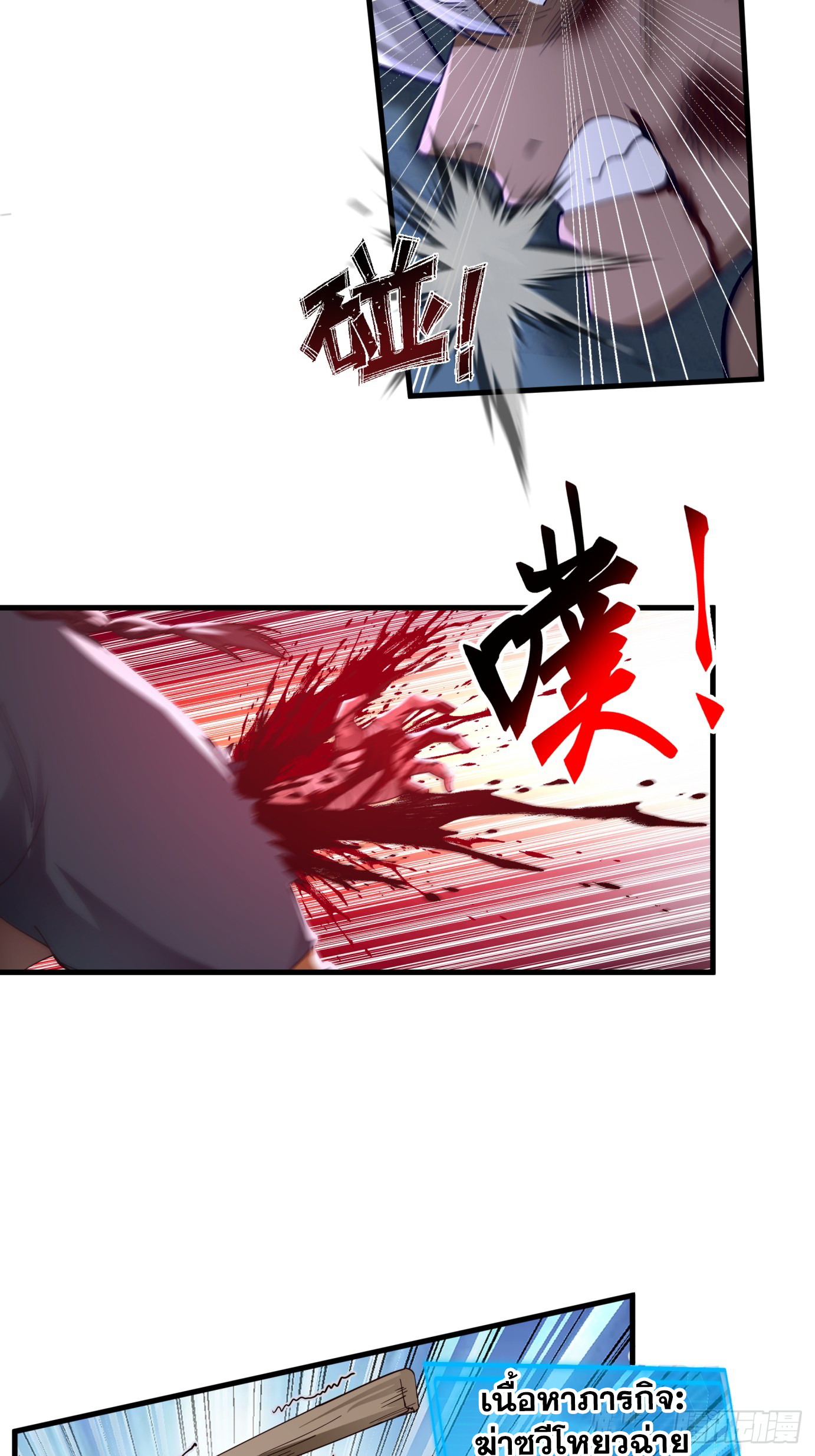 หนึ่งคนสยบยุทธภพ - Jianghu Domination ตอนที่ 4 หน้า 28