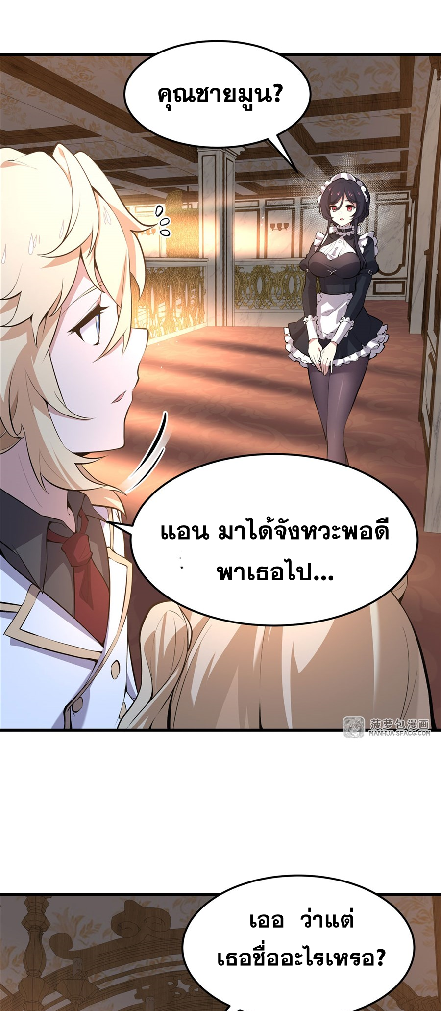 ตัวร้ายผมทองในนิยายตัวเอกหญิงสุดแกร่งก็อยากมีความสุข ตอนที่ 4 หน้า 12