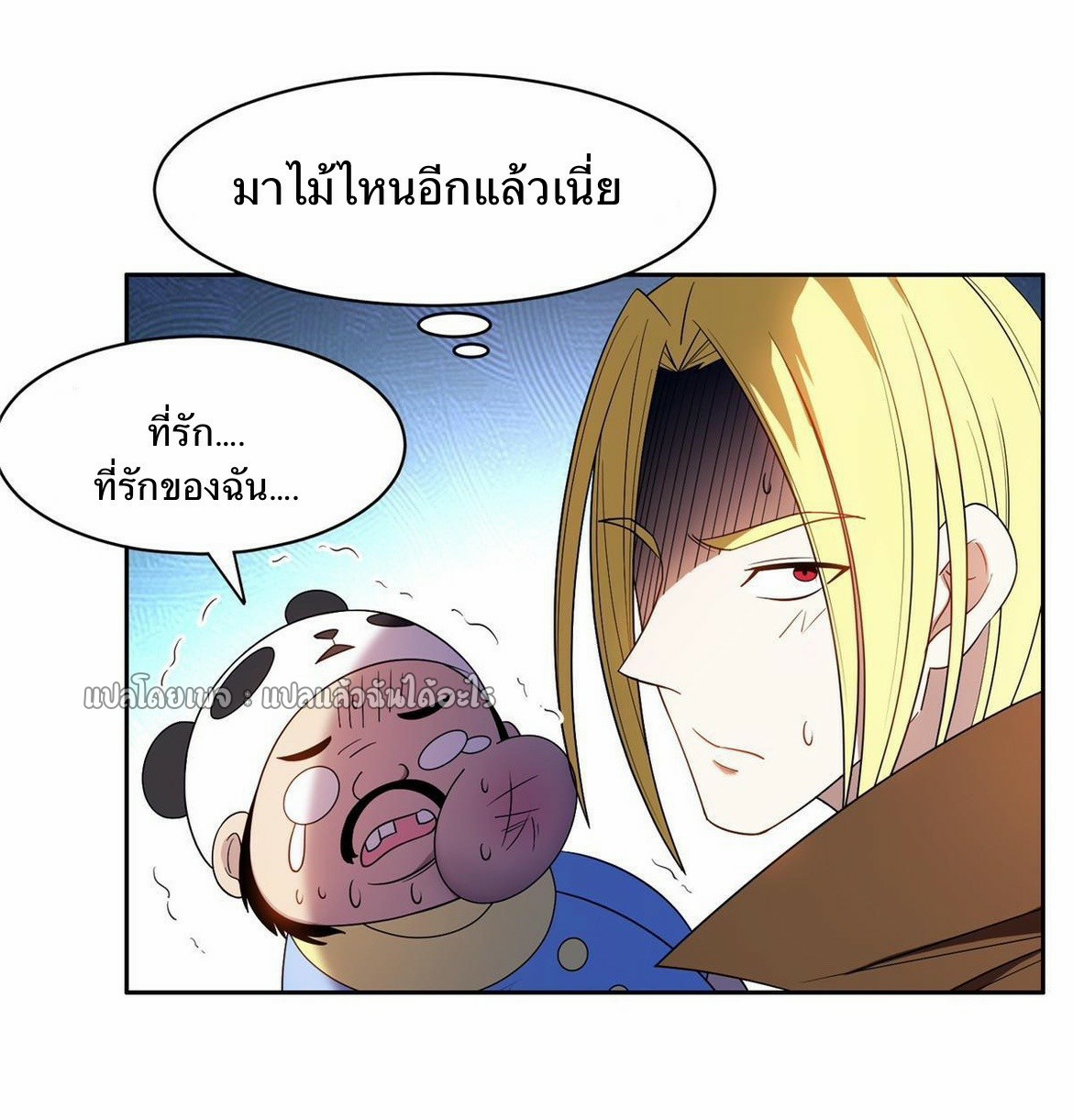 การเกิดใหม่ของพระเจ้ากับระบบผลาญเงินสุดกาว ตอนที่ 159 หน้า 12